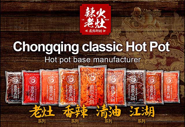 Chongqing spicy hot pot base
